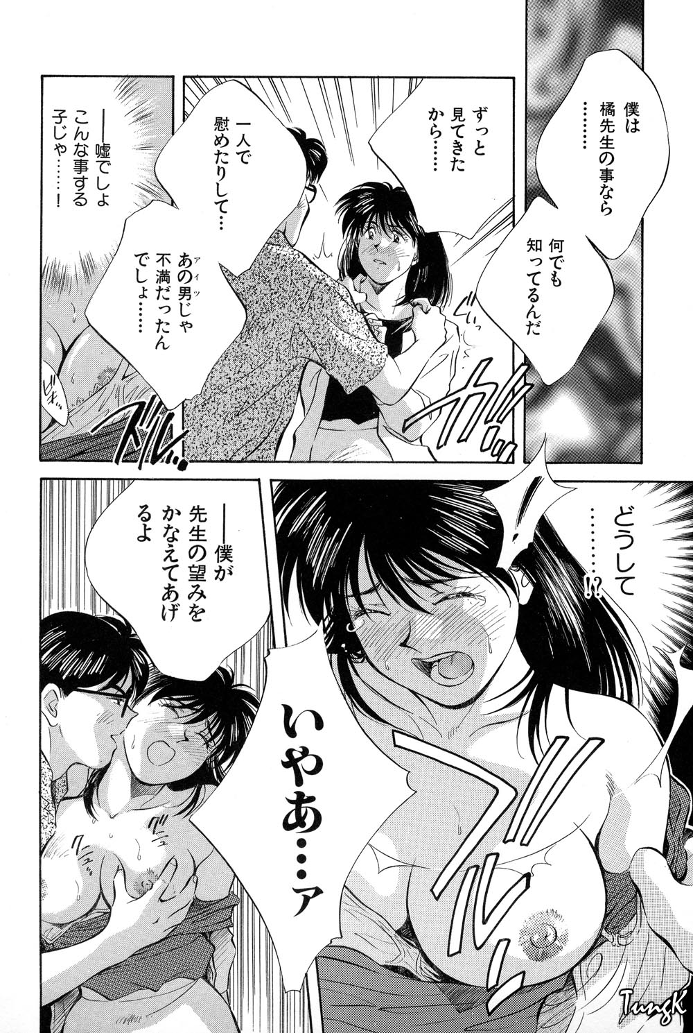 [相沢早苗] OL SEX　働くお姉さん