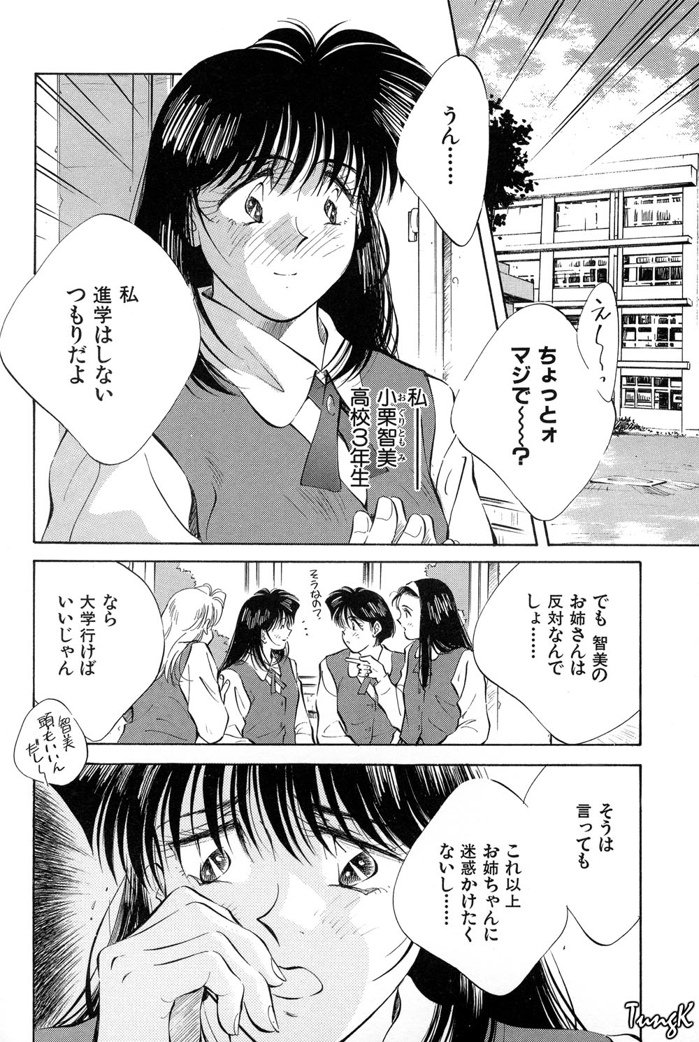 [相沢早苗] OL SEX　働くお姉さん