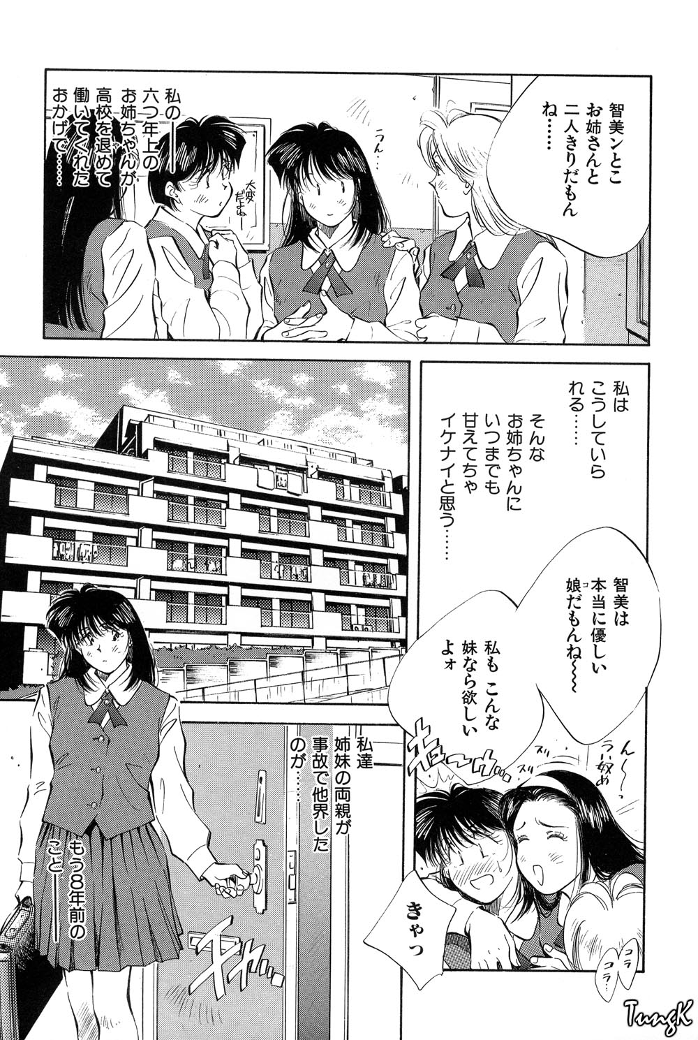 [相沢早苗] OL SEX　働くお姉さん