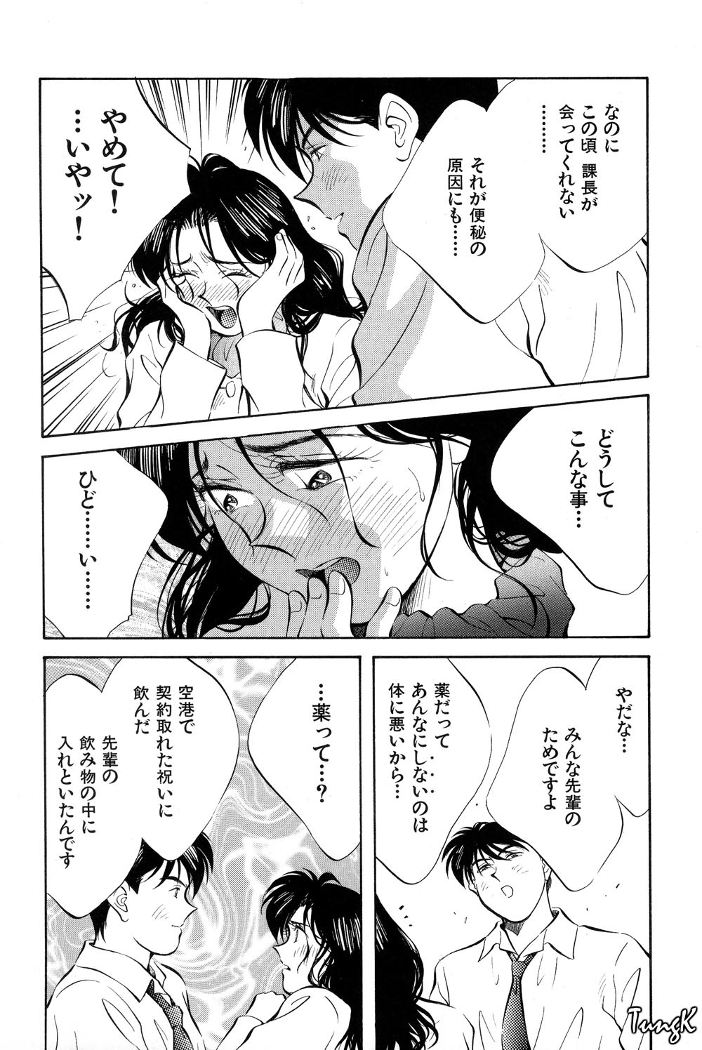 [相沢早苗] OL SEX　働くお姉さん