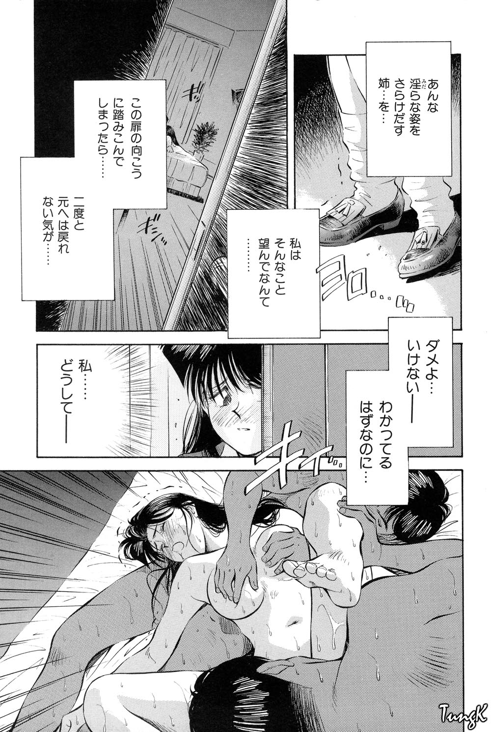 [相沢早苗] OL SEX　働くお姉さん