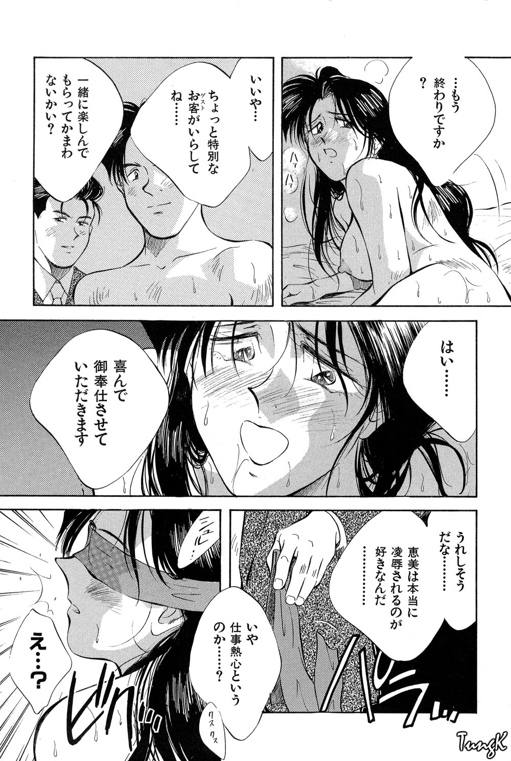 [相沢早苗] OL SEX　働くお姉さん