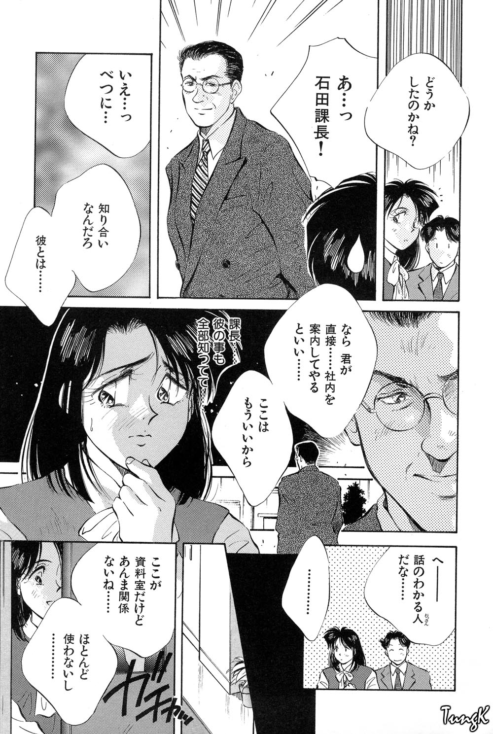 [相沢早苗] OL SEX　働くお姉さん