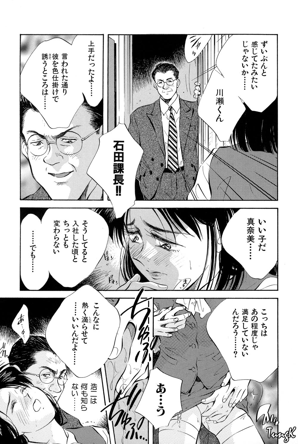 [相沢早苗] OL SEX　働くお姉さん