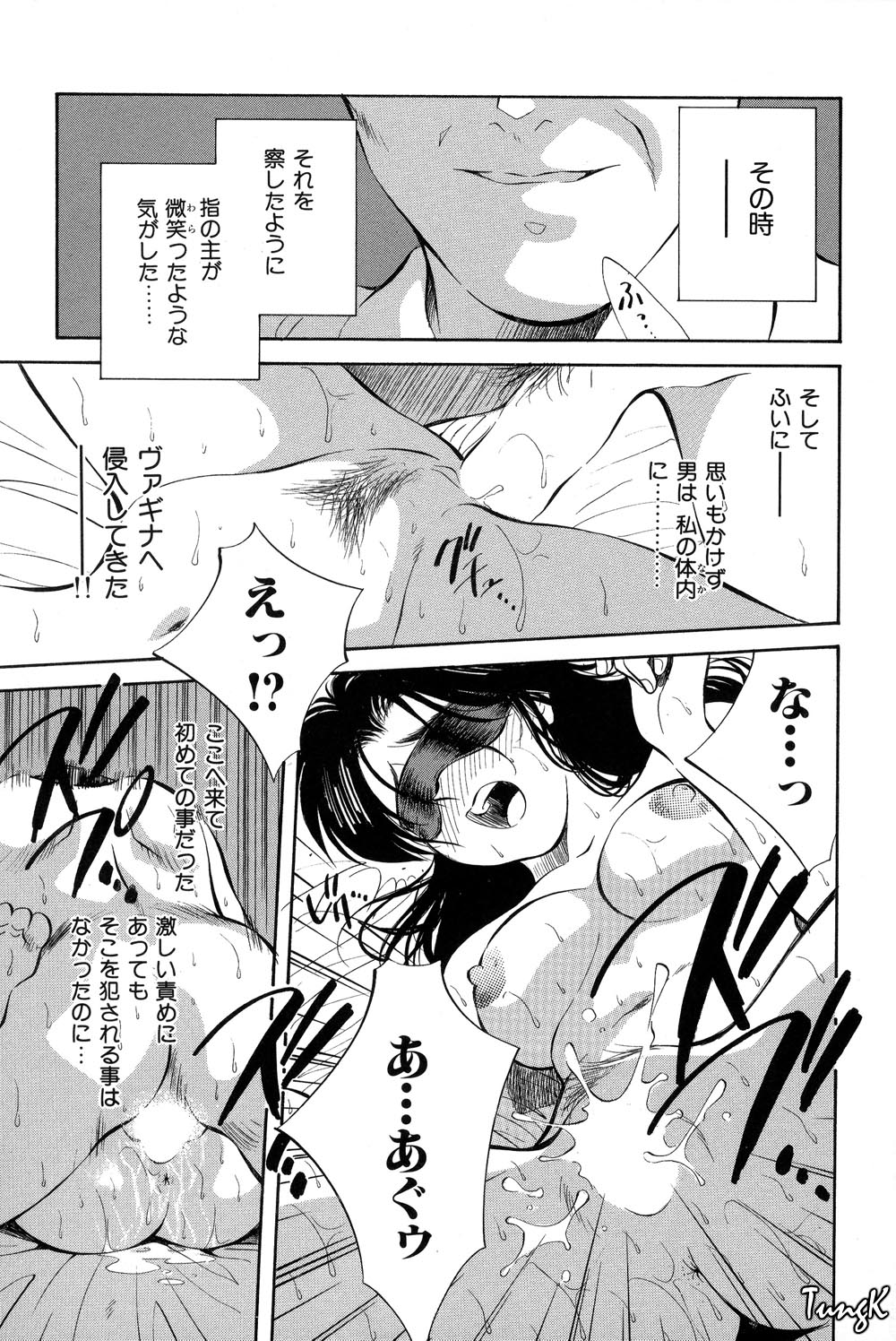 [相沢早苗] OL SEX　働くお姉さん