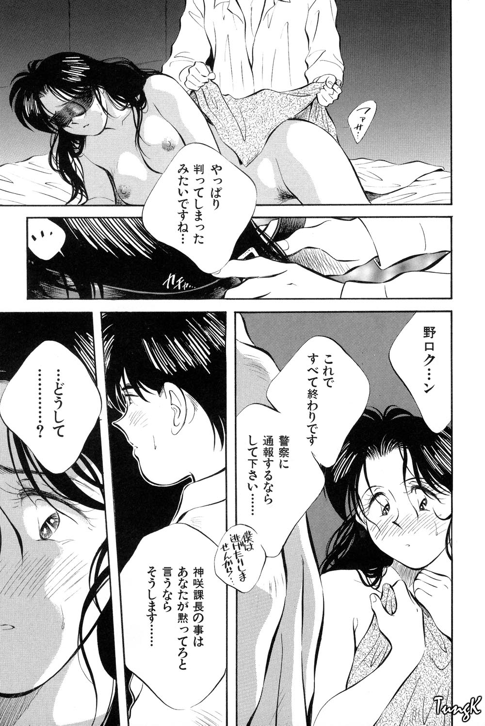 [相沢早苗] OL SEX　働くお姉さん