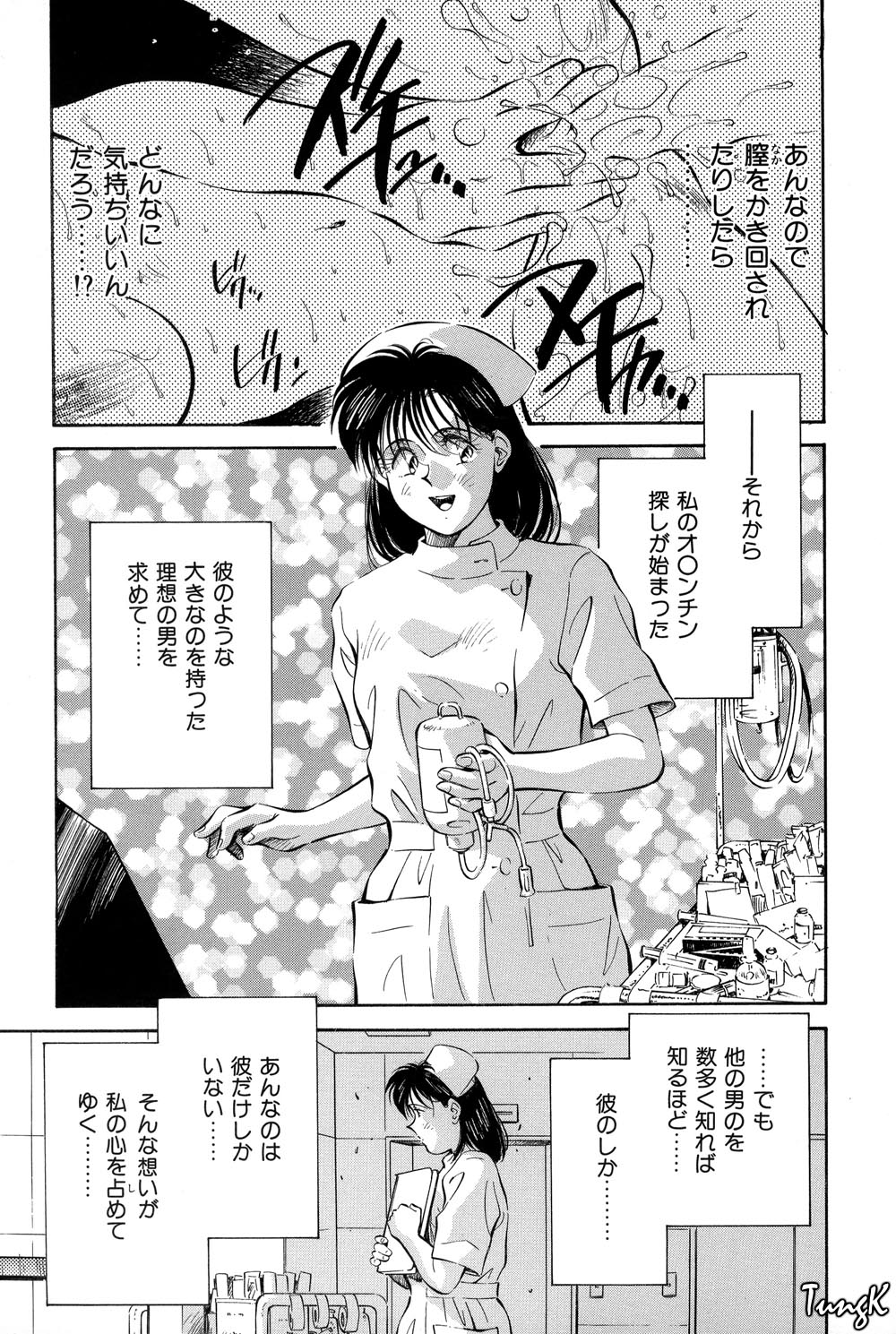 [相沢早苗] OL SEX　働くお姉さん