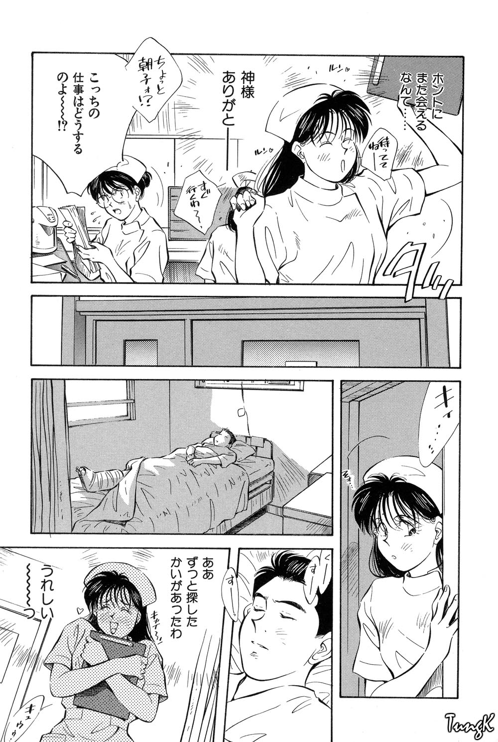 [相沢早苗] OL SEX　働くお姉さん