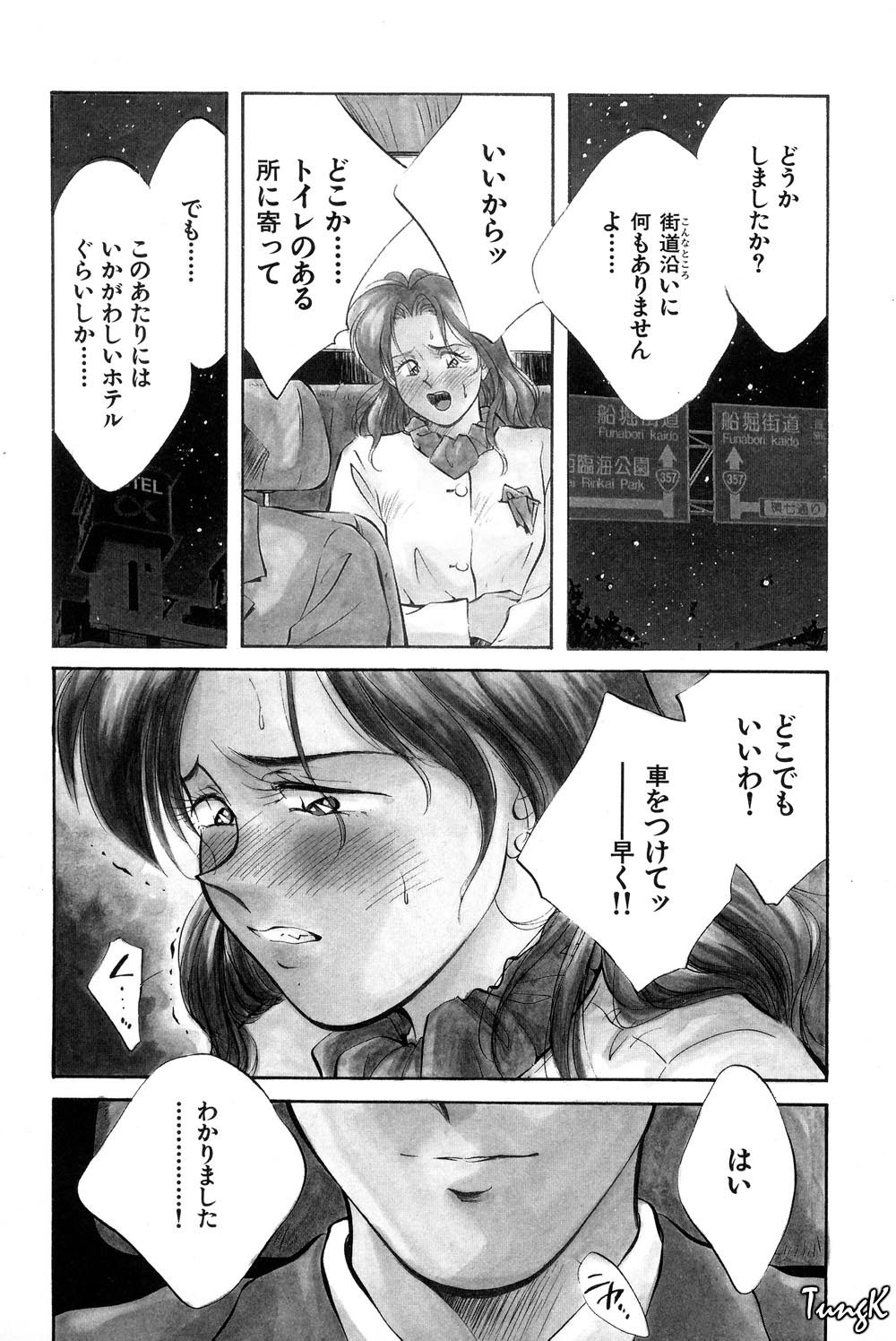 [相沢早苗] OL SEX　働くお姉さん