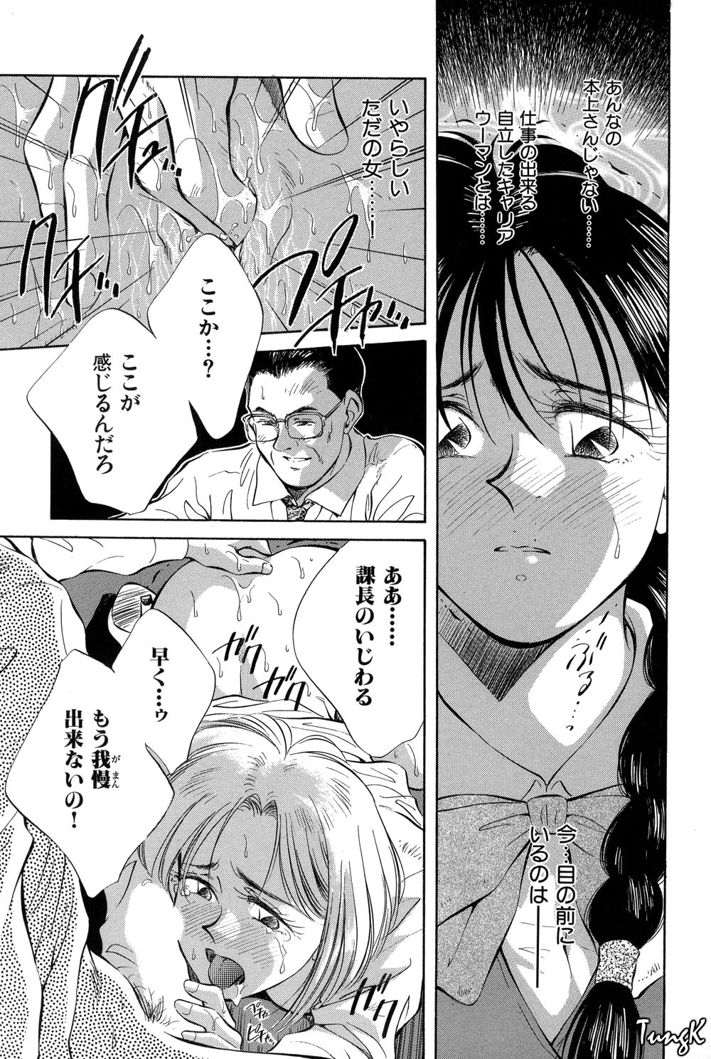 [相沢早苗] OL SEX　働くお姉さん