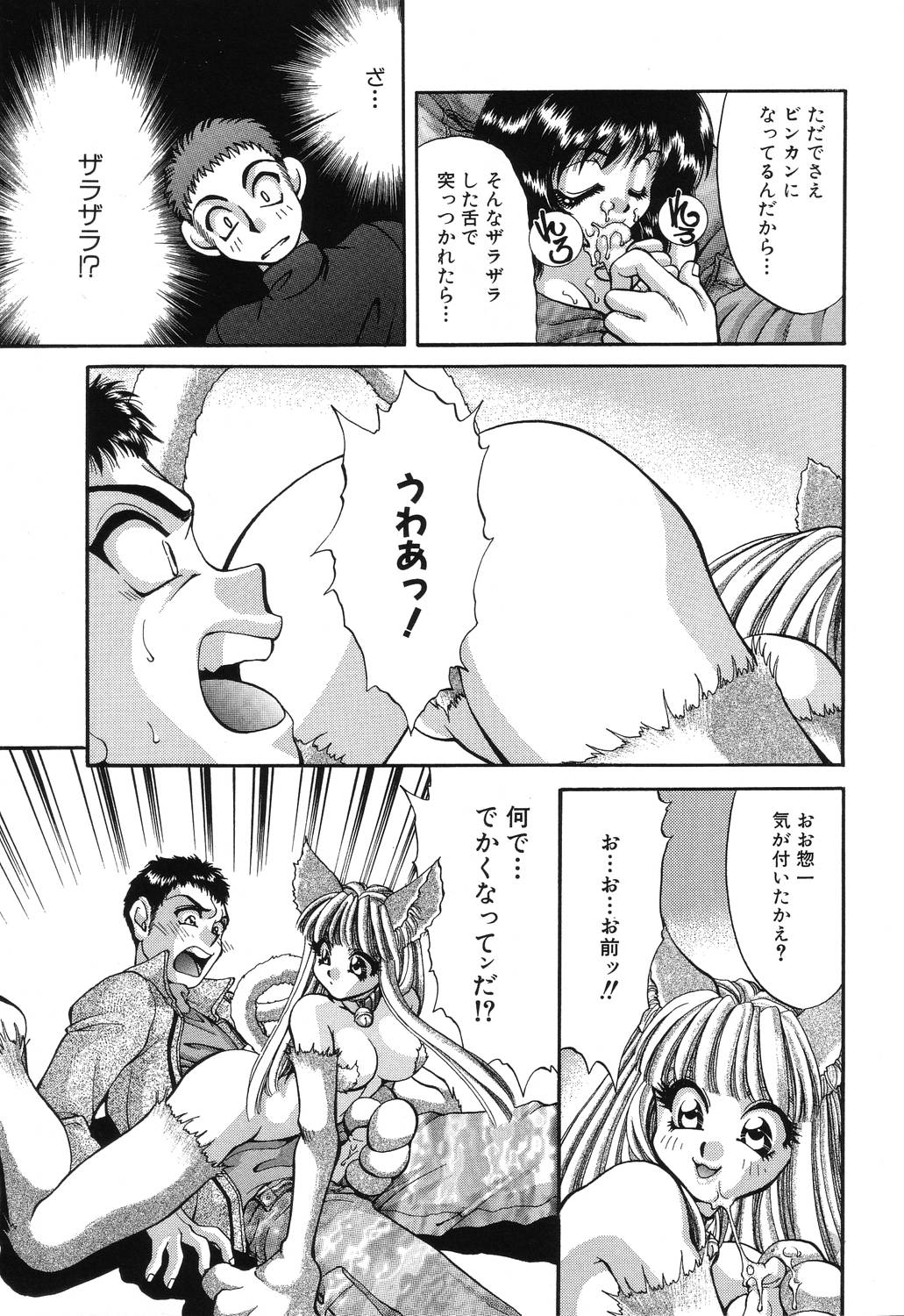 [谷内和生] 罠