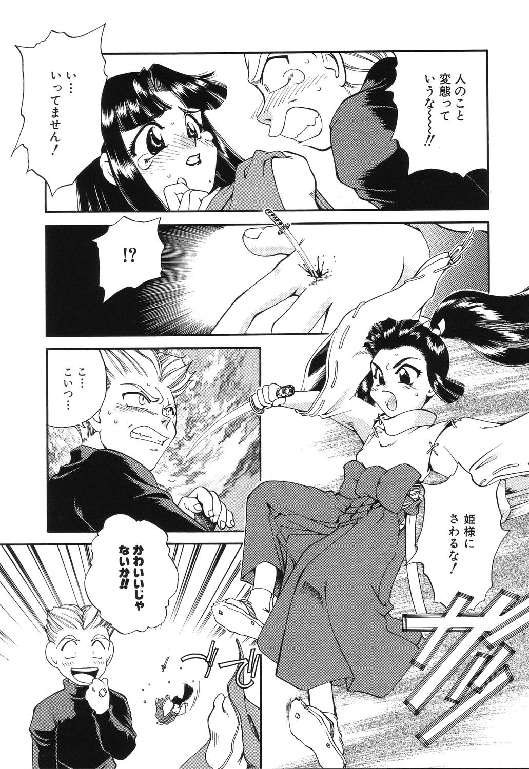 [谷内和生] 罠
