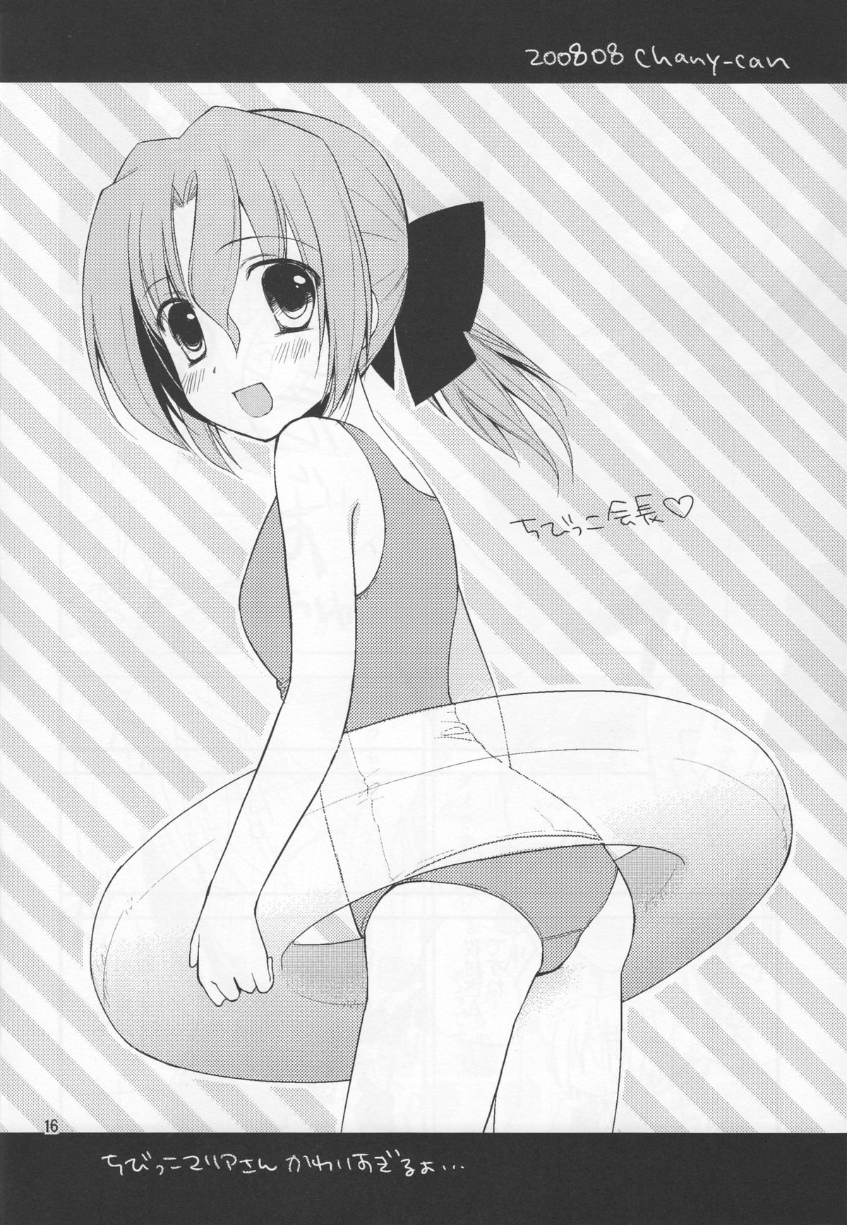 [ちゃにかん (chany)] マリアさんのおしごと (ハヤテのごとく!)