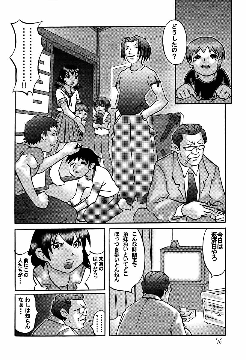 (C58) [異形波倶楽部 （よろず）] あずまんが大往生 (あずまんが大王)