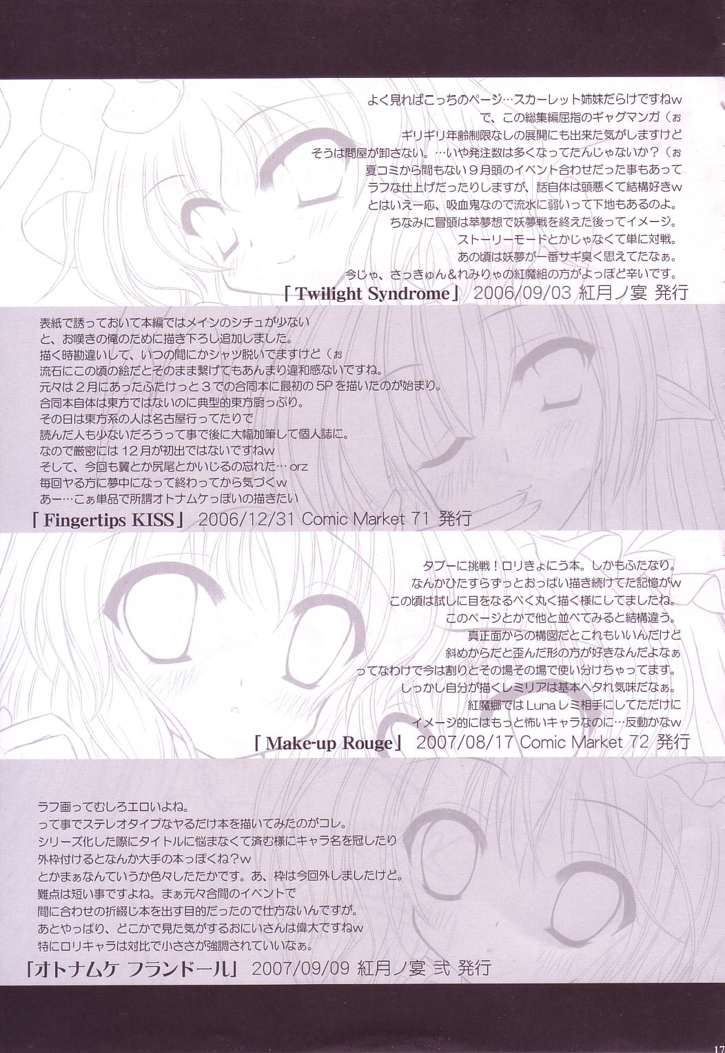 (C74) [Reverse Noise (やむっ)] Lunatic Library (東方Project)
