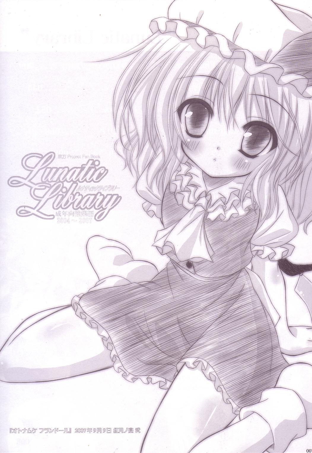 (C74) [Reverse Noise (やむっ)] Lunatic Library (東方Project)
