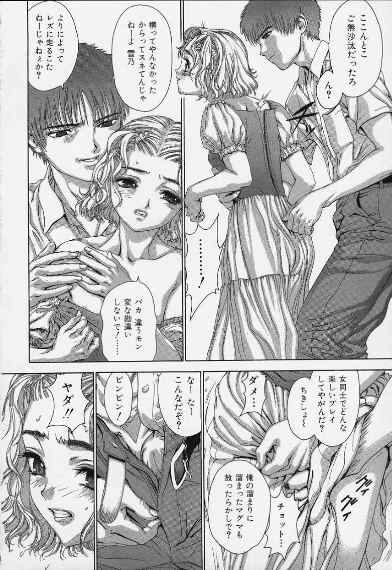 [DENJIRO] 初恋禁猟区