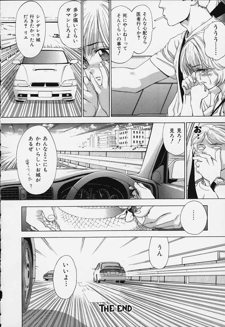 [DENJIRO] 初恋禁猟区