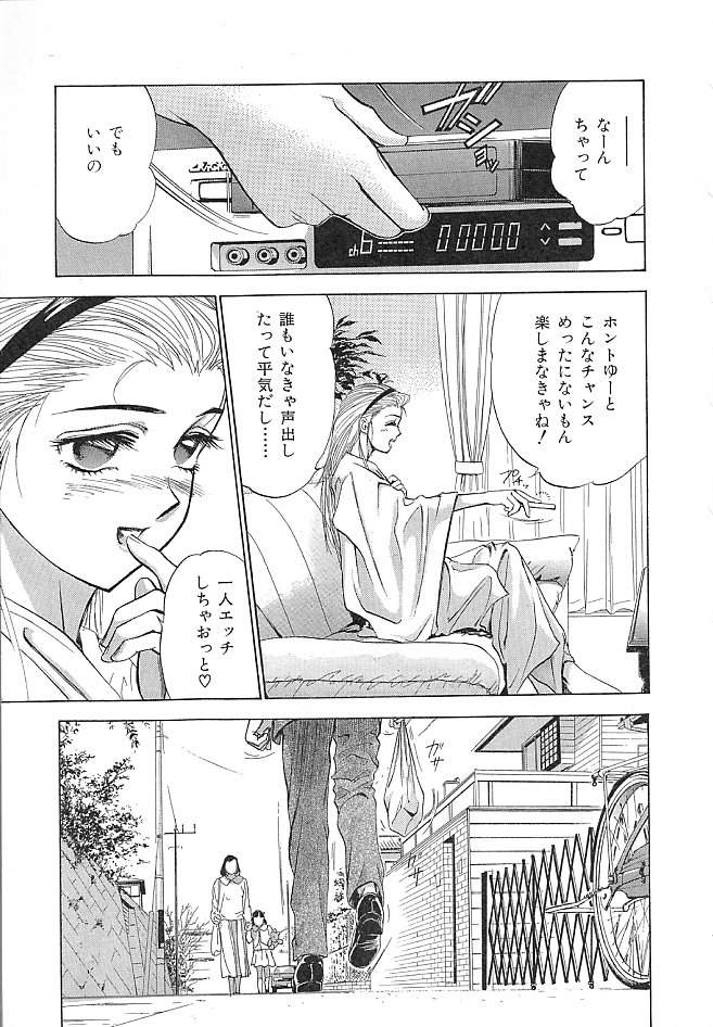 [DENJIRO] 初恋禁猟区