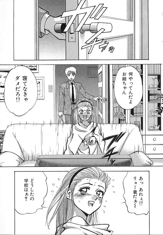 [DENJIRO] 初恋禁猟区