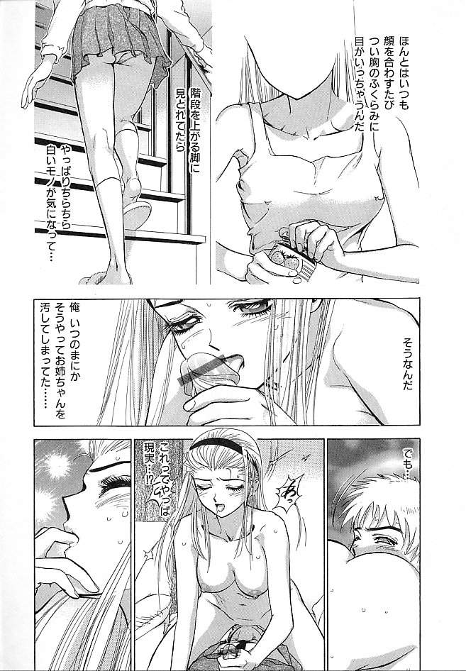 [DENJIRO] 初恋禁猟区