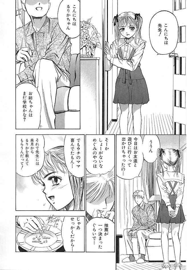 [DENJIRO] 初恋禁猟区