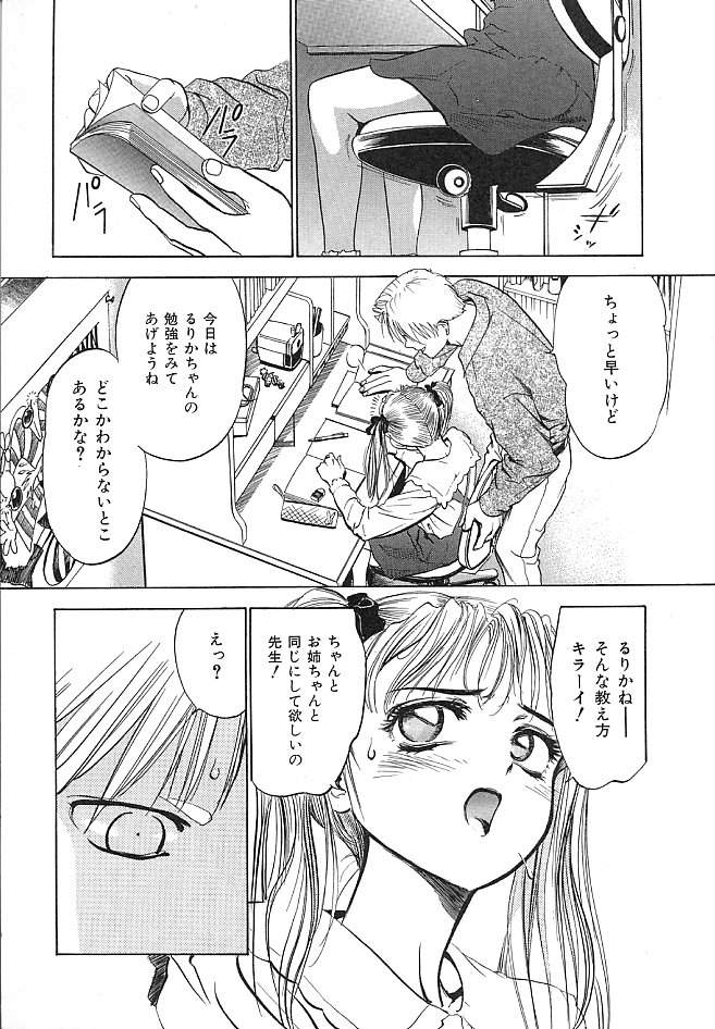[DENJIRO] 初恋禁猟区