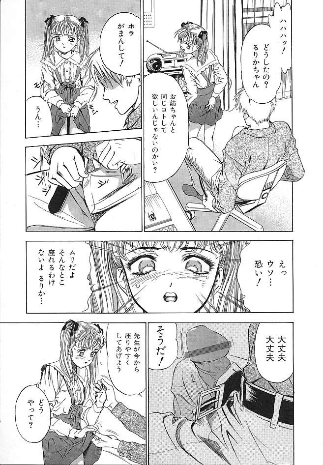 [DENJIRO] 初恋禁猟区