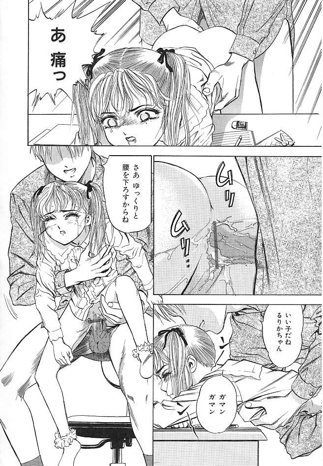 [DENJIRO] 初恋禁猟区