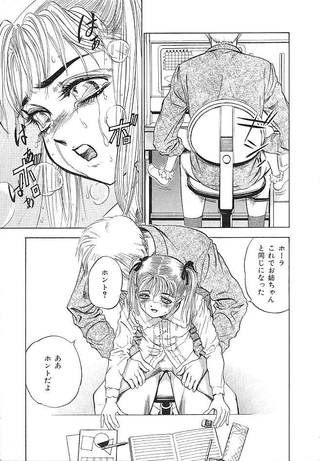 [DENJIRO] 初恋禁猟区