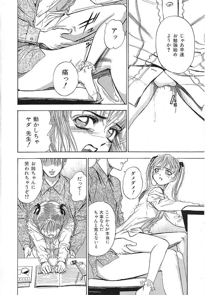 [DENJIRO] 初恋禁猟区