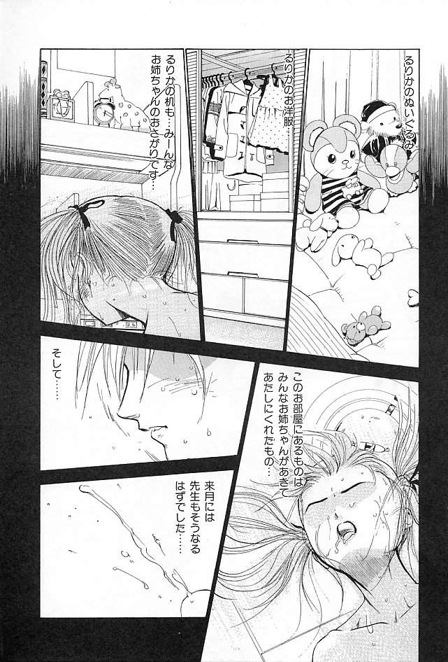 [DENJIRO] 初恋禁猟区