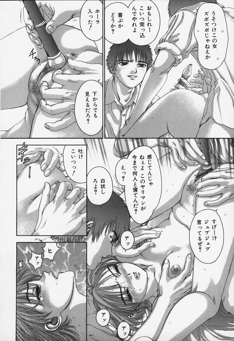[DENJIRO] 初恋禁猟区