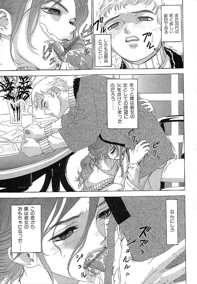 [DENJIRO] 初恋禁猟区