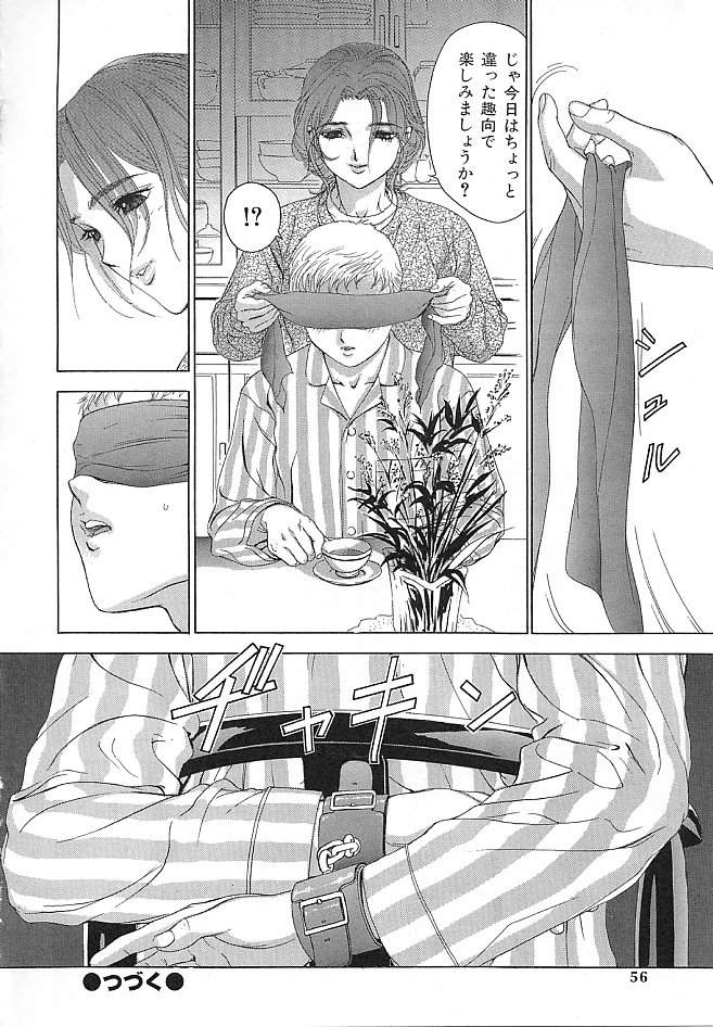[DENJIRO] 初恋禁猟区