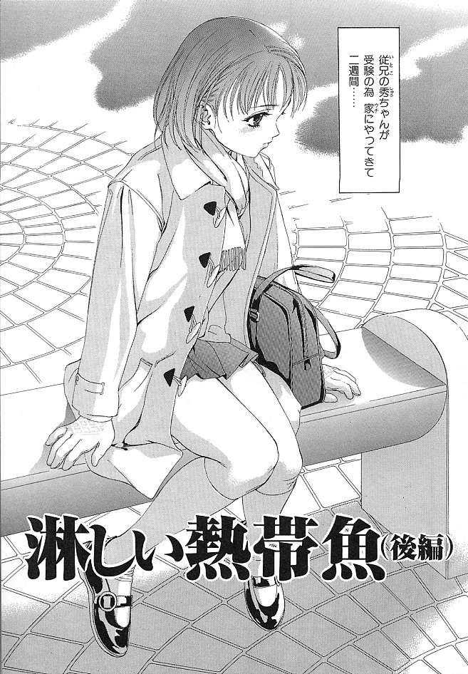 [DENJIRO] 初恋禁猟区