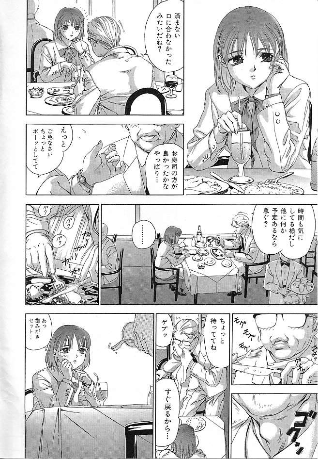 [DENJIRO] 初恋禁猟区
