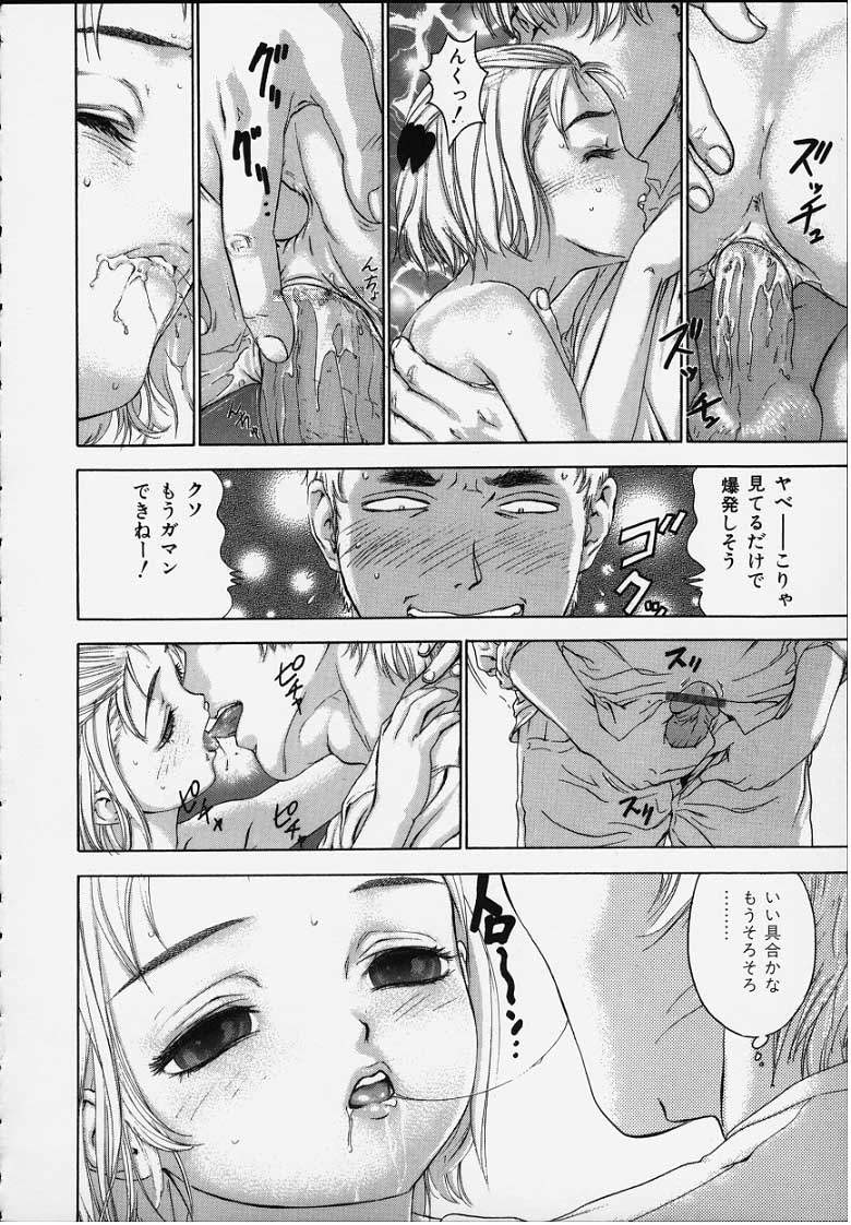 [DENJIRO] 初恋禁猟区