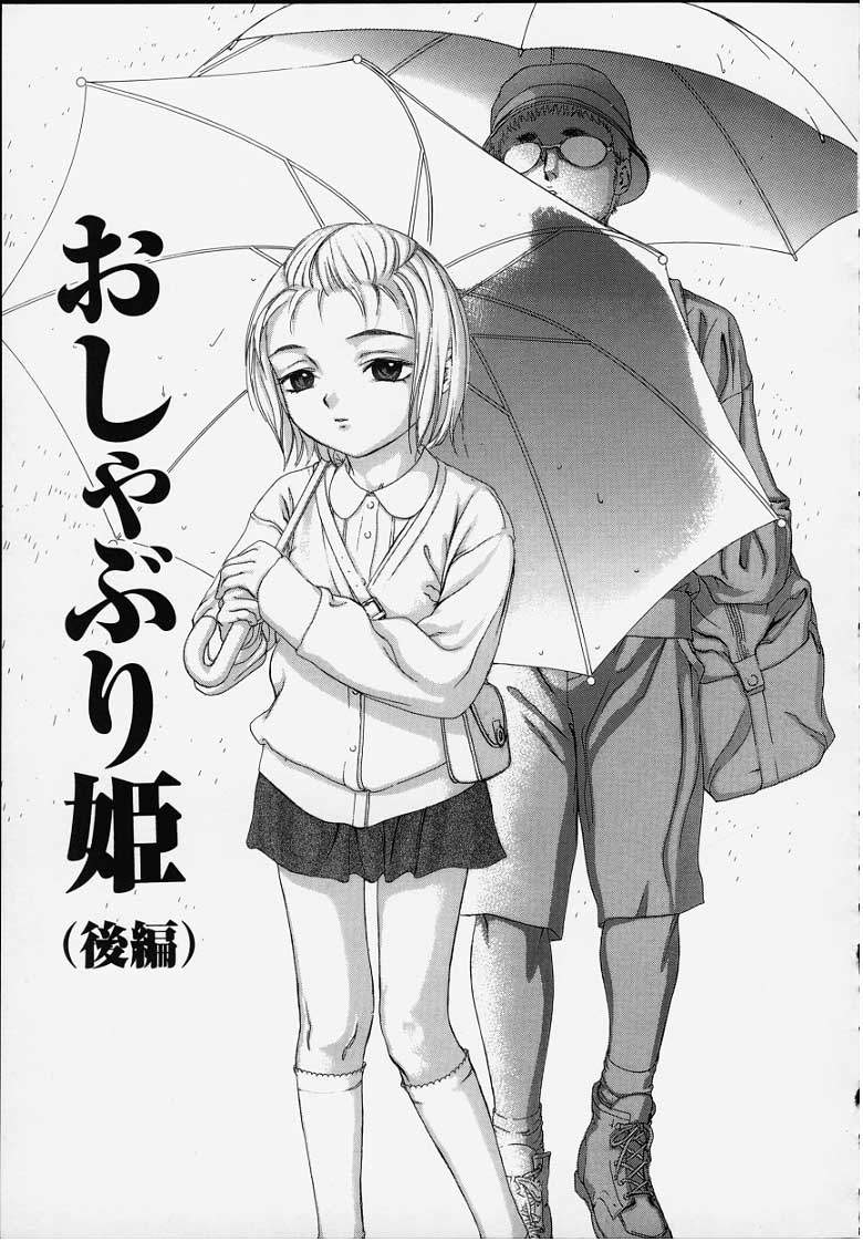 [DENJIRO] 初恋禁猟区