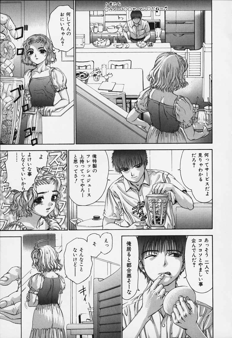 [DENJIRO] 初恋禁猟区