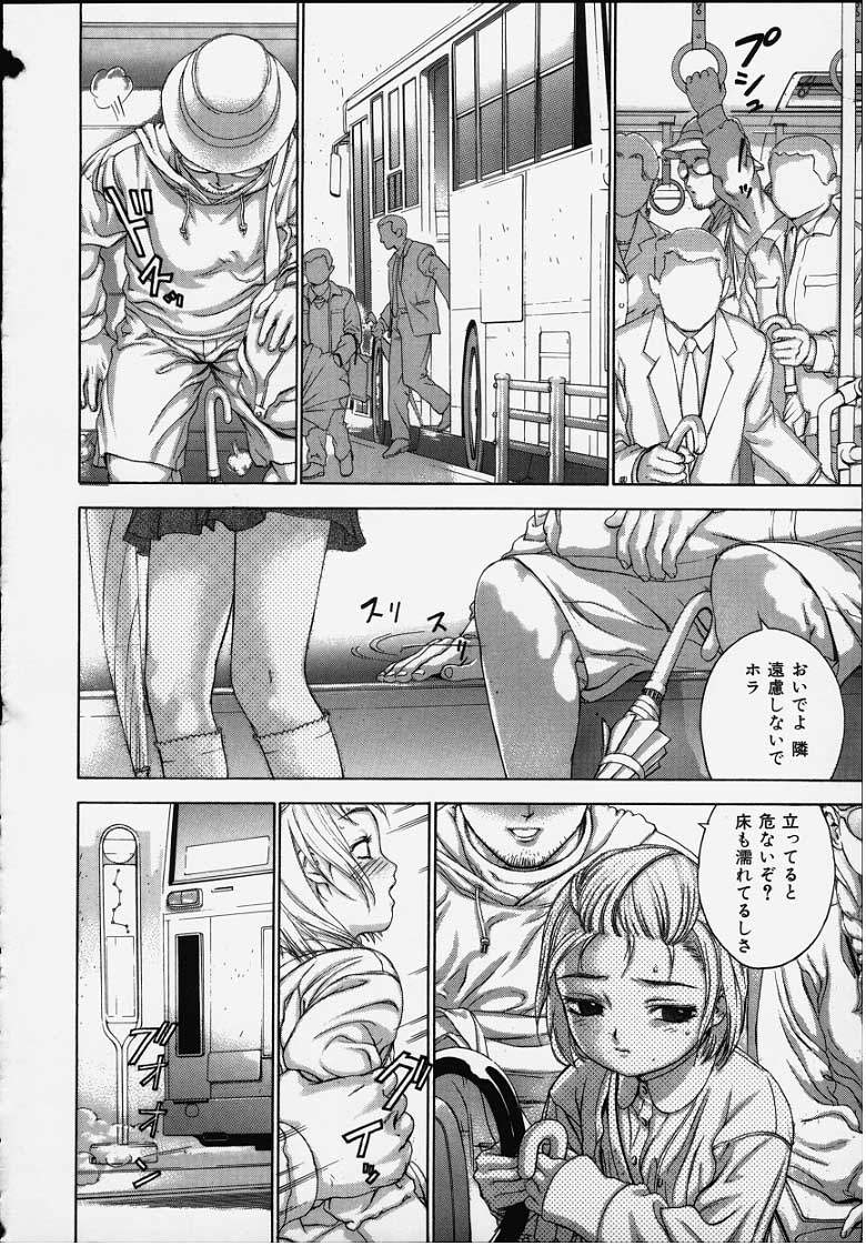 [DENJIRO] 初恋禁猟区