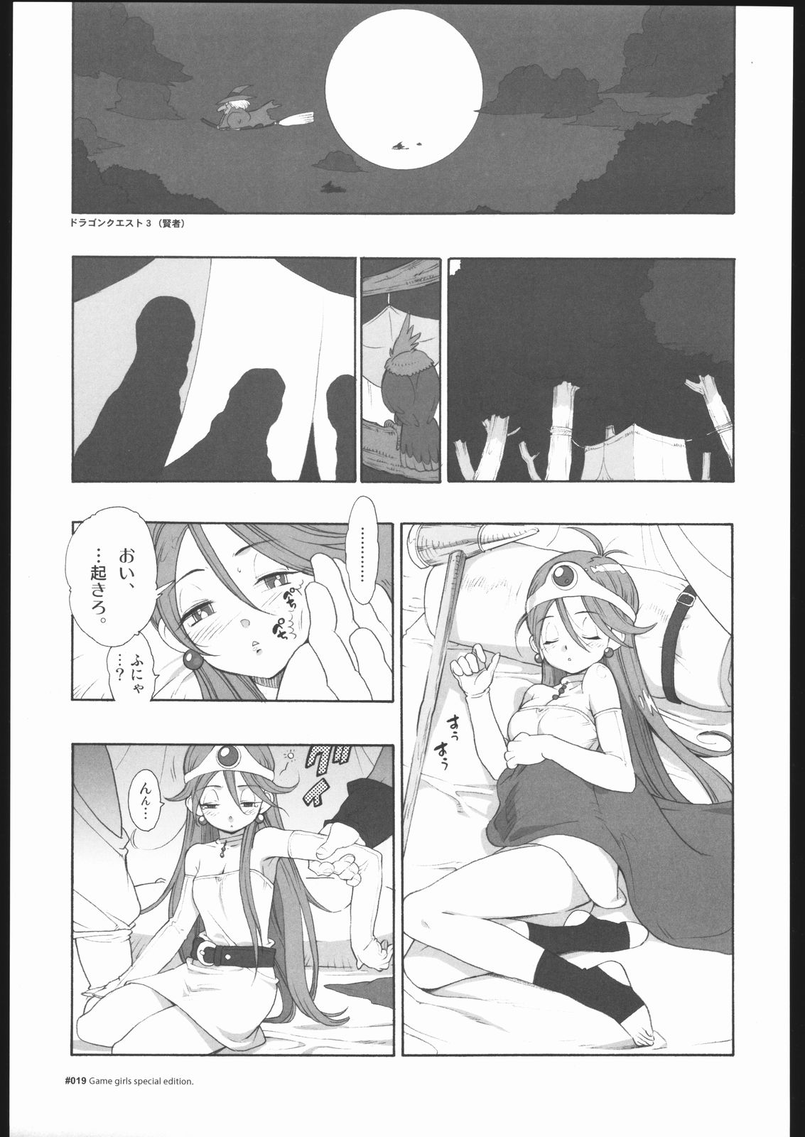 【HF】ヒロインフェスタVol.01