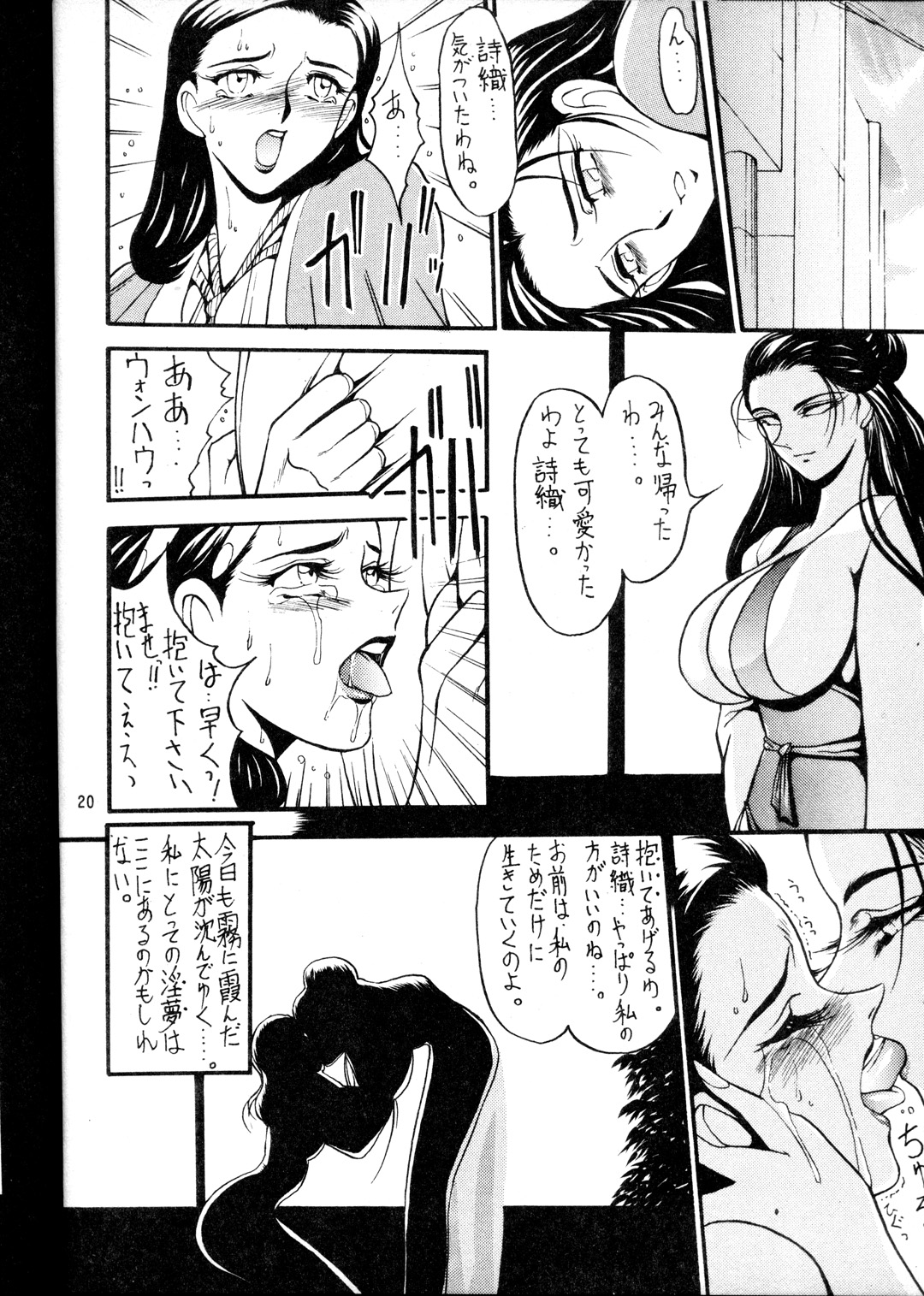 [METAL (あずき紅)] 朧月都市 ファンブック BREED 1 奴隷助教授 高坂詩織1