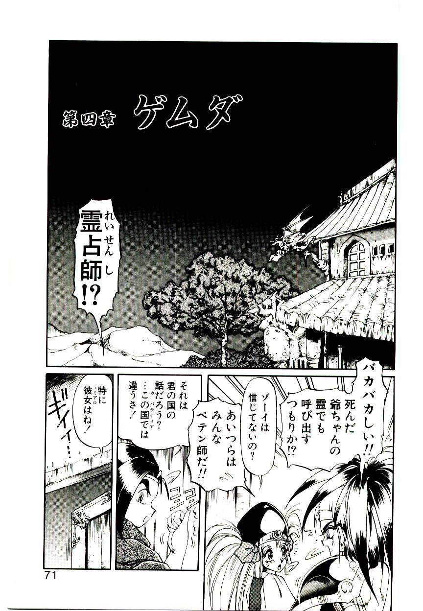 [空本光王] 性拳武闘妓史王鑼