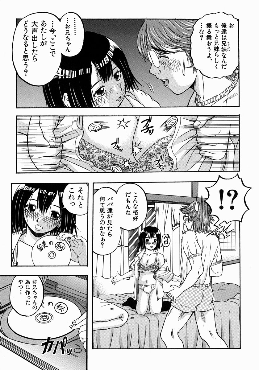 [はっとり忍] 一緒にしようよ