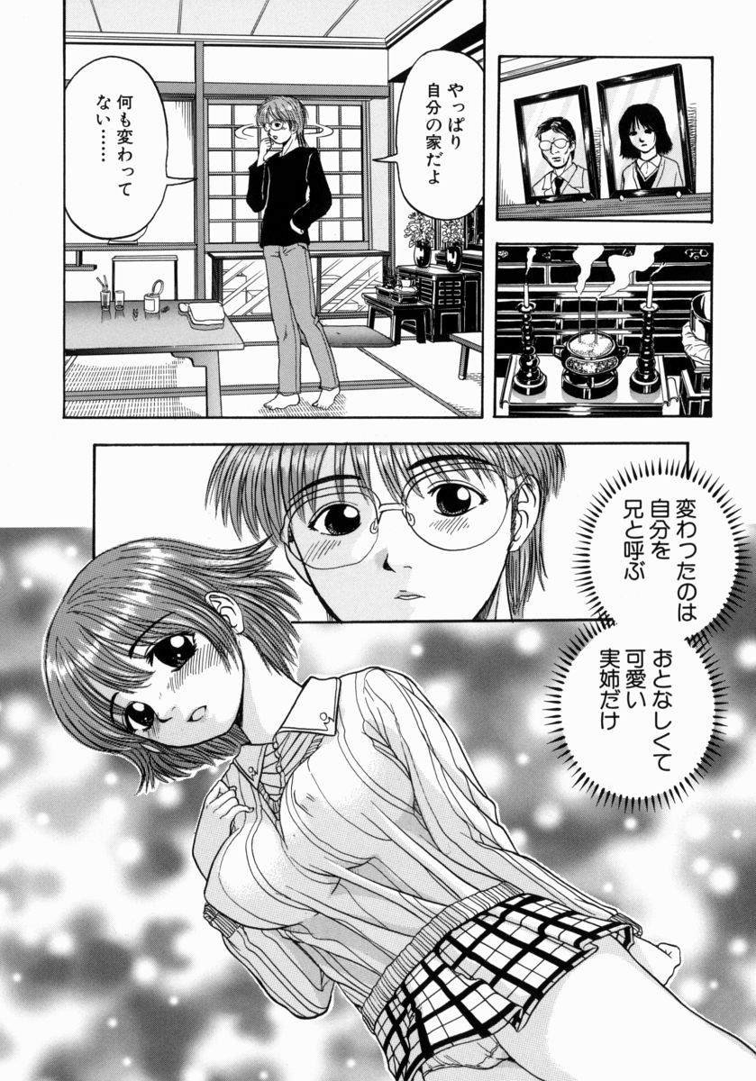 [はっとり忍] 一緒にしようよ