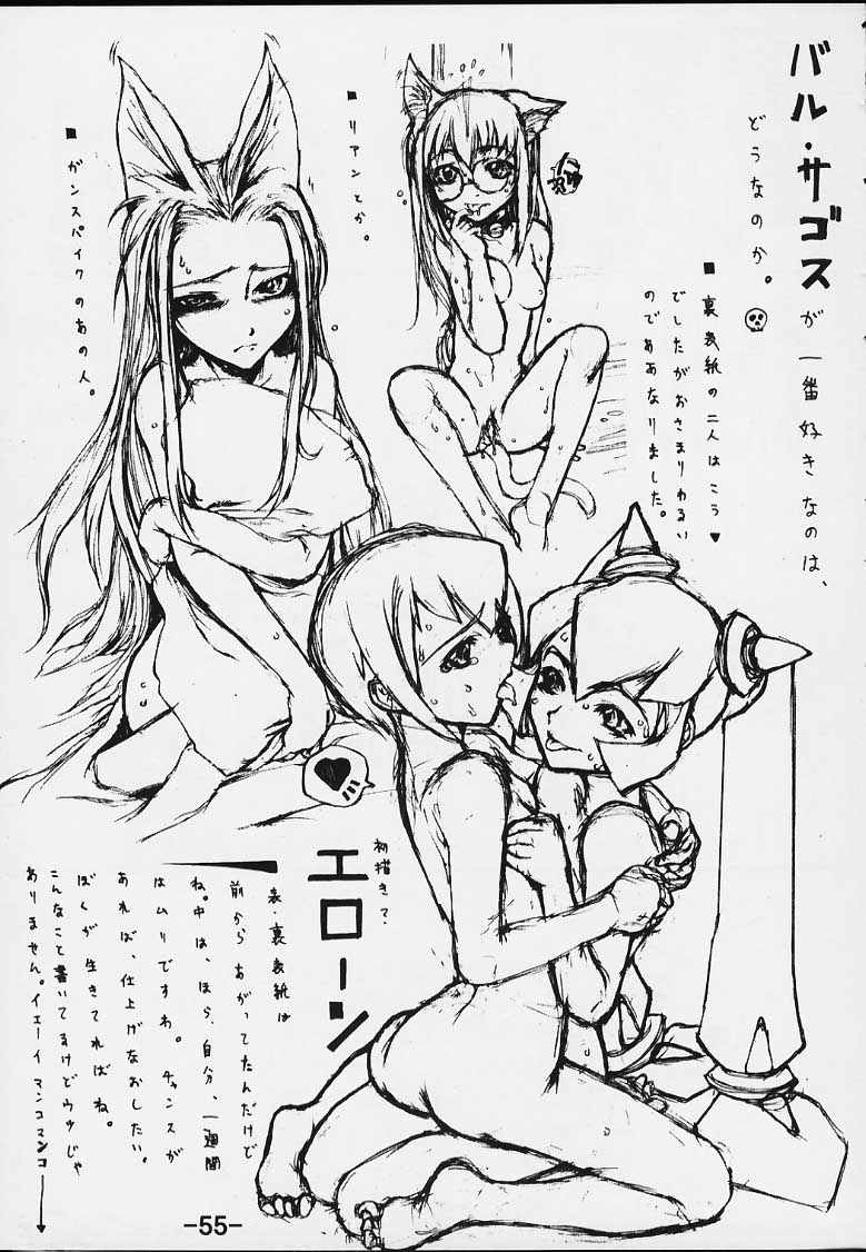(C59) [E.M.I] Strong and Smart (ロックマンDASH)