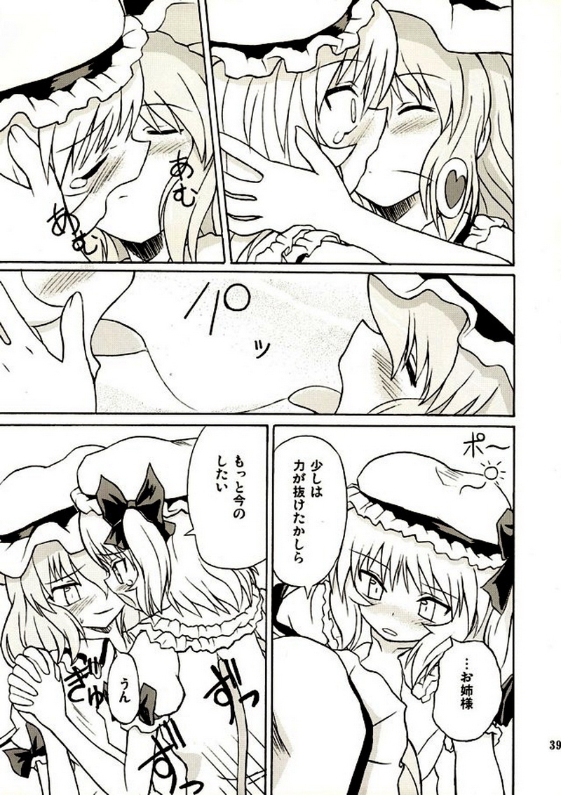 (例大祭2) [高久屋 (高久としひこ)] 東方妖女乱舞2 (東方Project)