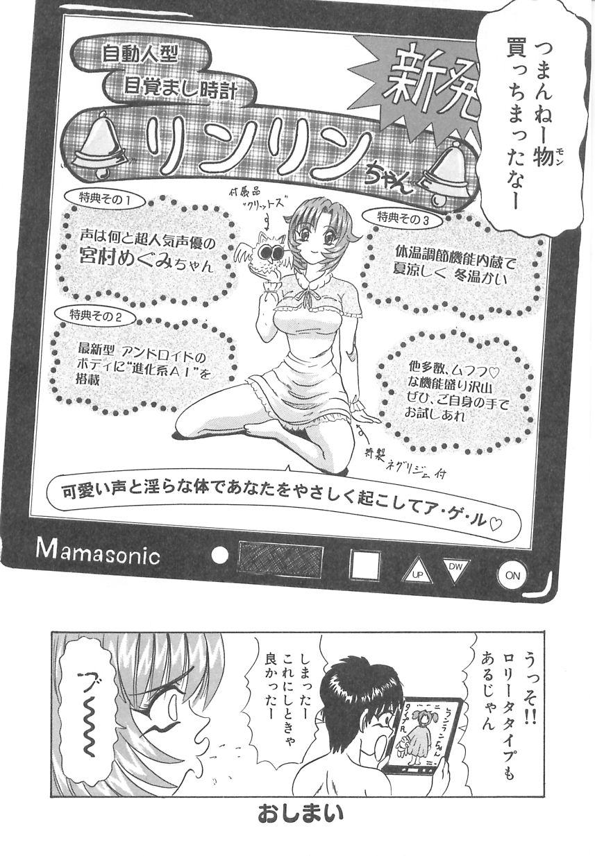 [如羅罹くらり] にょろBOX