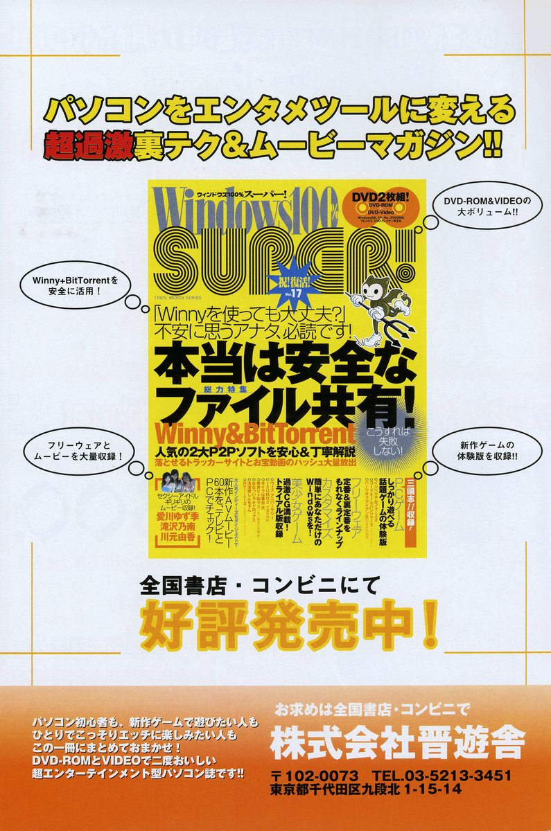 COMIC ポプリクラブ 2006年08月号